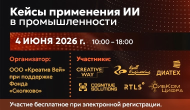 Изображение мероприятия